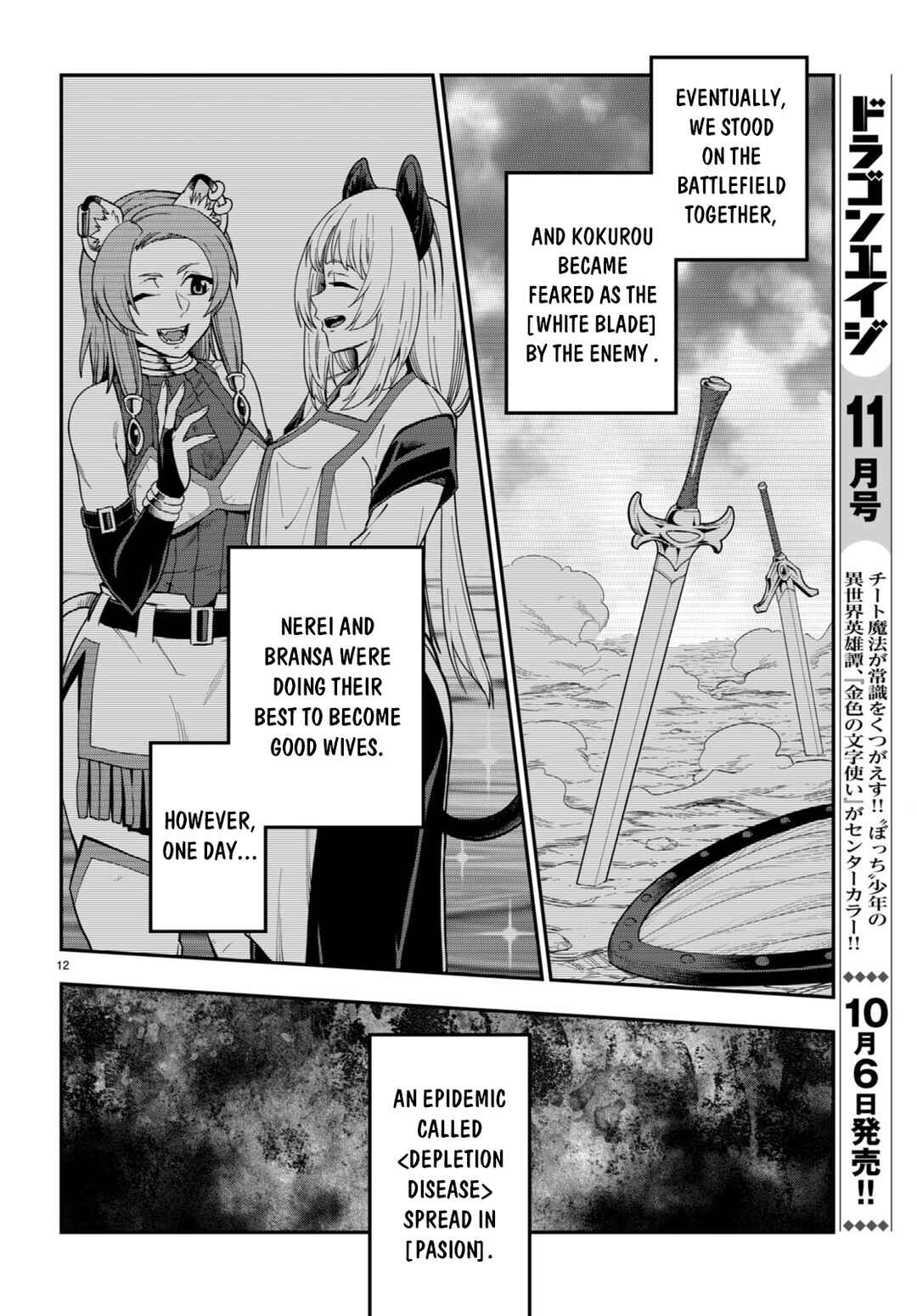 Konjiki no Word Master: Yuusha Yonin ni Makikomareta Unique Cheat Chapter 100 - Page 13
