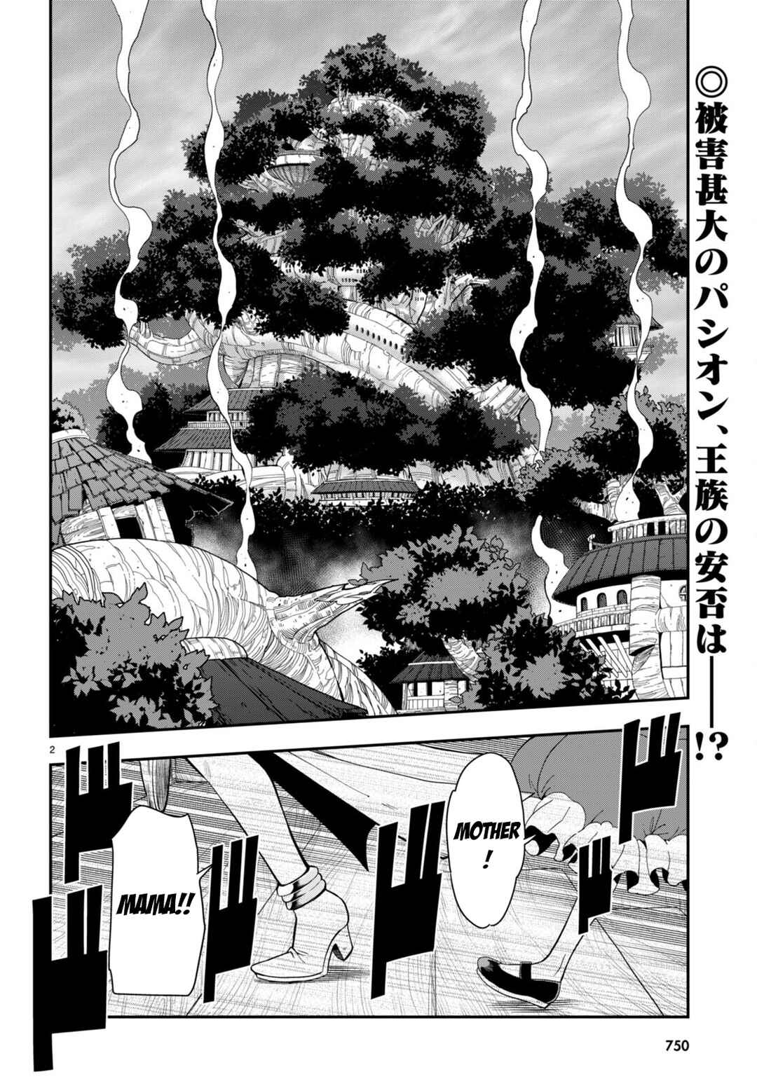 Konjiki no Word Master: Yuusha Yonin ni Makikomareta Unique Cheat Chapter 100 - Page 3