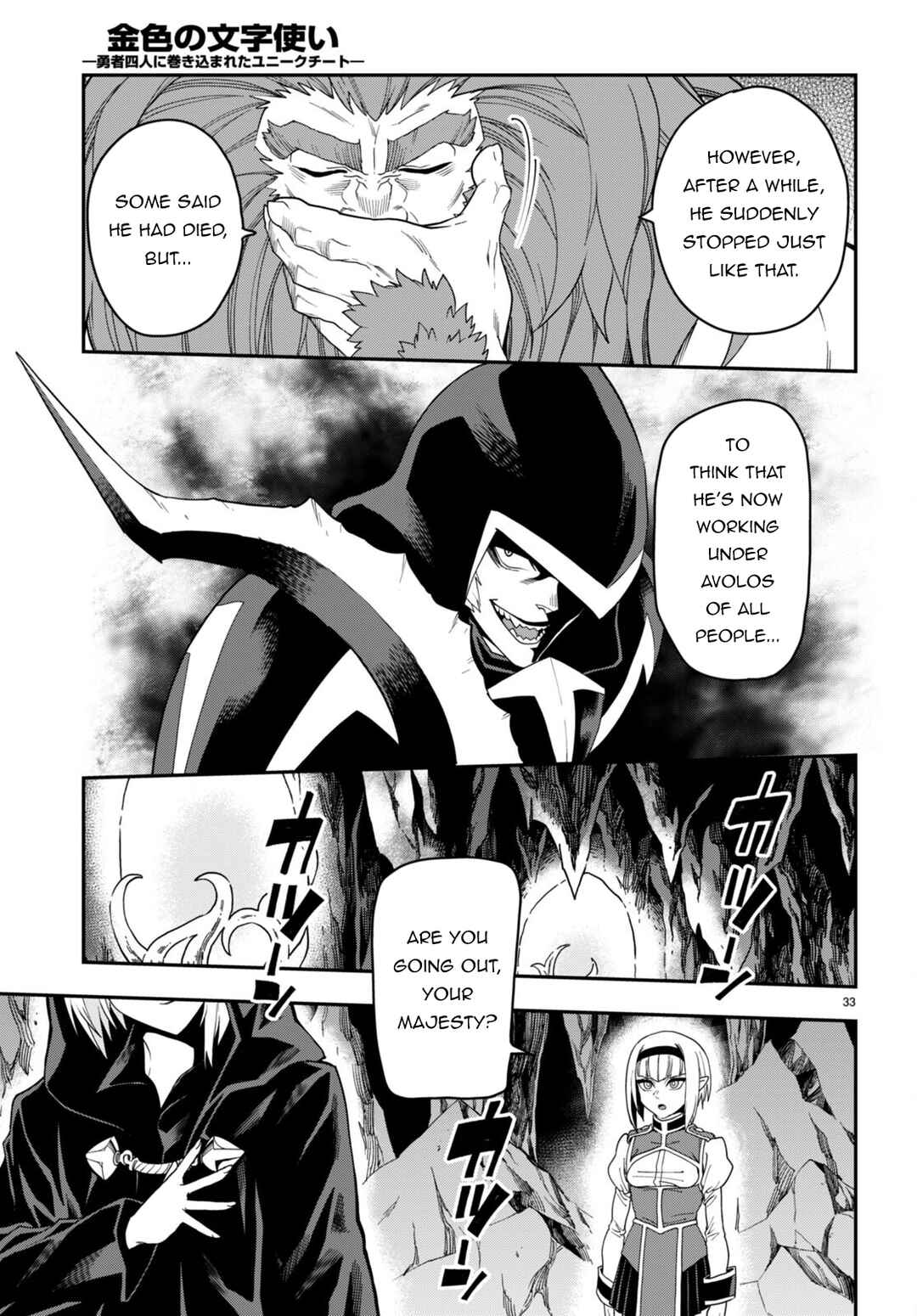 Konjiki no Word Master: Yuusha Yonin ni Makikomareta Unique Cheat Chapter 100 - Page 33