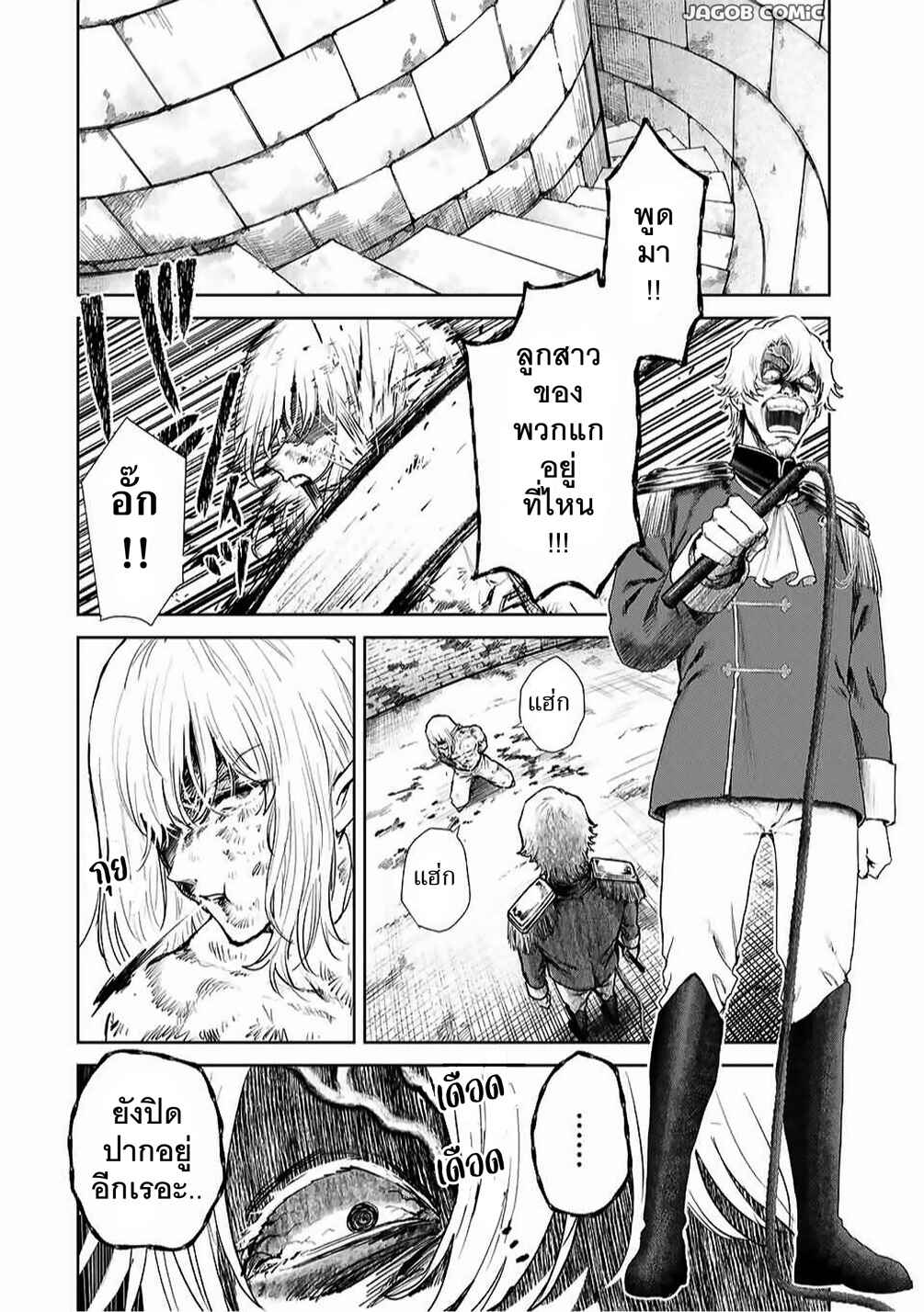 Isekai Gourmet de Nariagari Musou: Yama ni Tsuihou Sareta node, Nonbiri Camp o Tanoshindeitara Itsunomanika Tsuyoku Natteite, Oukou Kizoku ya Jitsuryokusha-tachi ga Ore o Houtte Oitekuremasen. Ippou, Ore o Tsuihou Shita Kizoku-tachi wa Hametsu ga Hajimaru Chapter 9 - Page 2