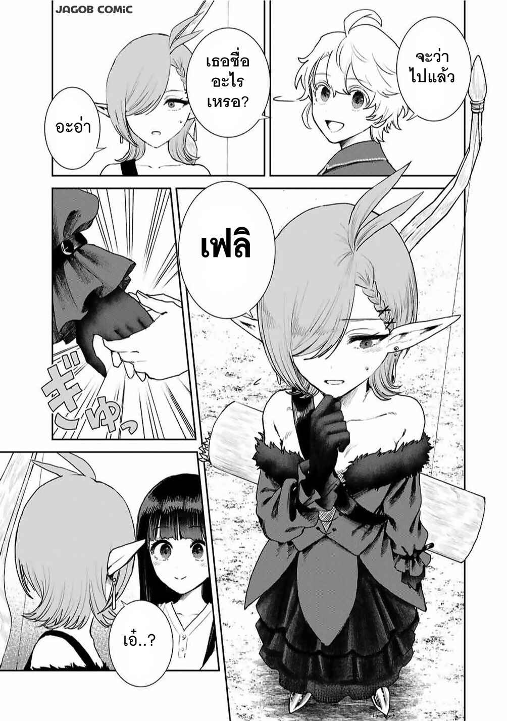 Isekai Gourmet de Nariagari Musou: Yama ni Tsuihou Sareta node, Nonbiri Camp o Tanoshindeitara Itsunomanika Tsuyoku Natteite, Oukou Kizoku ya Jitsuryokusha-tachi ga Ore o Houtte Oitekuremasen. Ippou, Ore o Tsuihou Shita Kizoku-tachi wa Hametsu ga Hajimaru Chapter 9 - Page 5