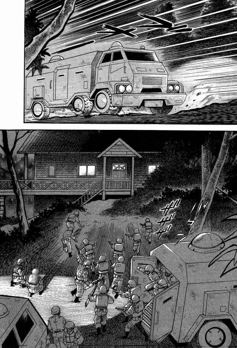 Devilman Lady Chapter 1 - Page 118