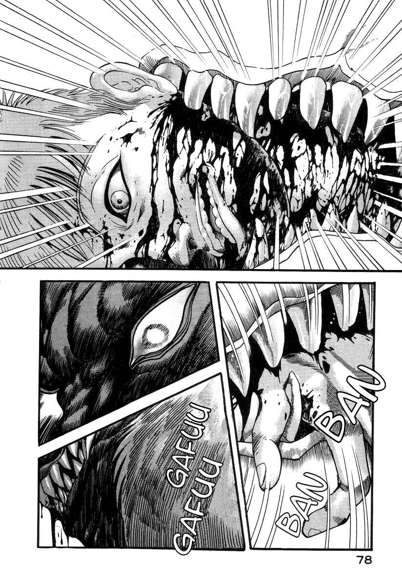 Devilman Lady Chapter 1 - Page 80