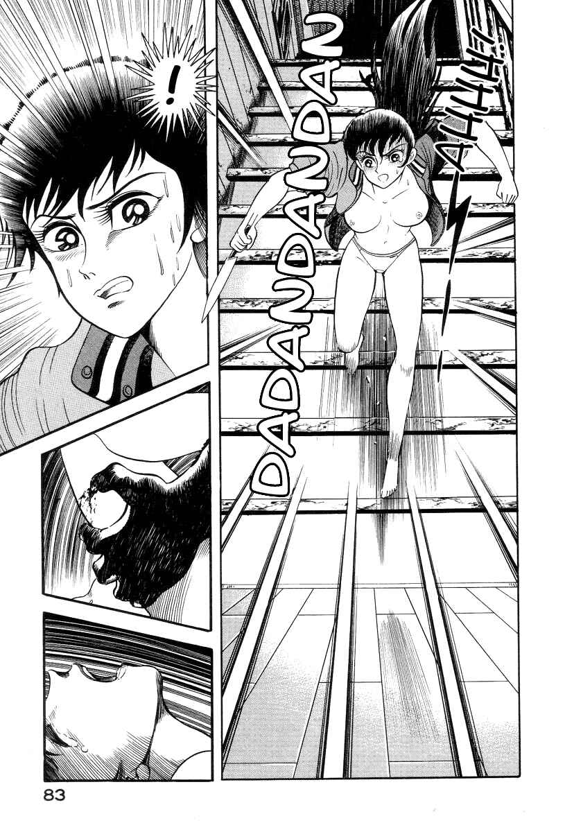 Devilman Lady Chapter 1 - Page 85
