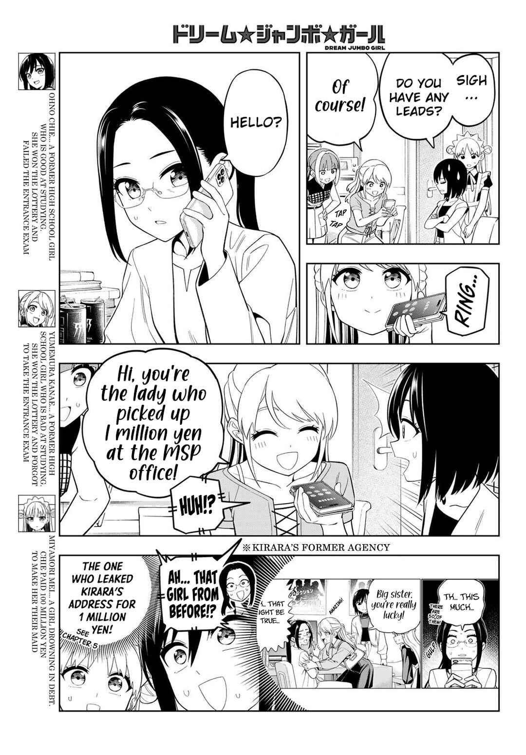 Dream⭐︎Jumbo⭐︎Girl Chapter 41 - Page 4