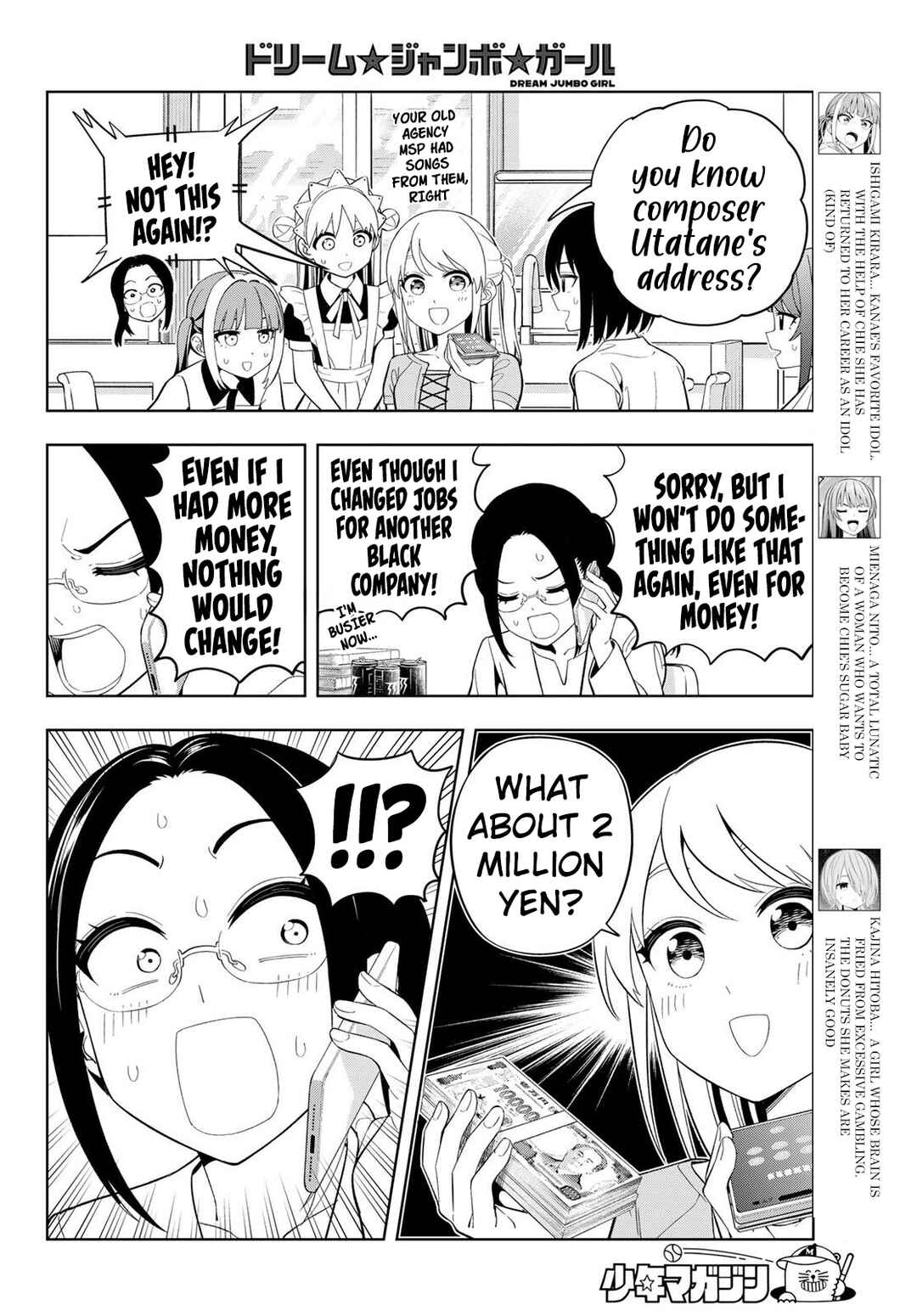 Dream⭐︎Jumbo⭐︎Girl Chapter 41 - Page 5