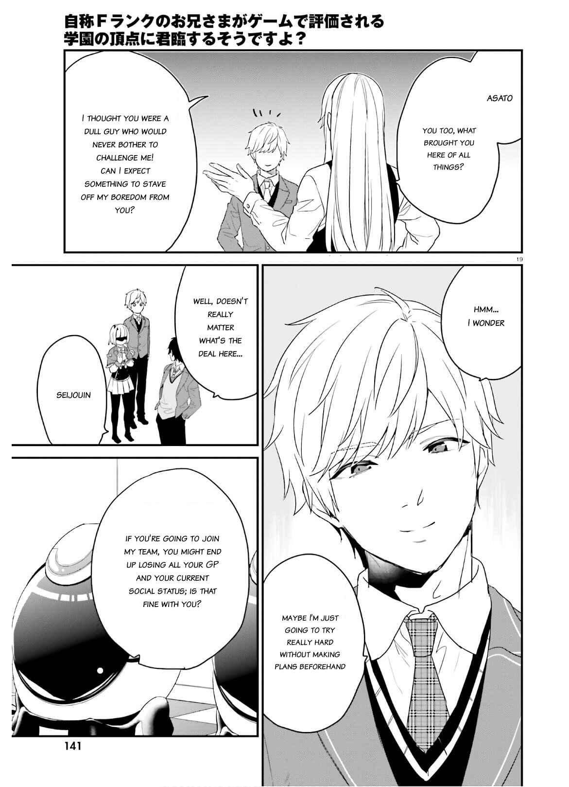 Jishou F-Rank no Oniisama ga Game de Hyouka sareru Gakuen no Chouten ni Kunrin suru Sou desu yo? Chapter 27 - Page 18
