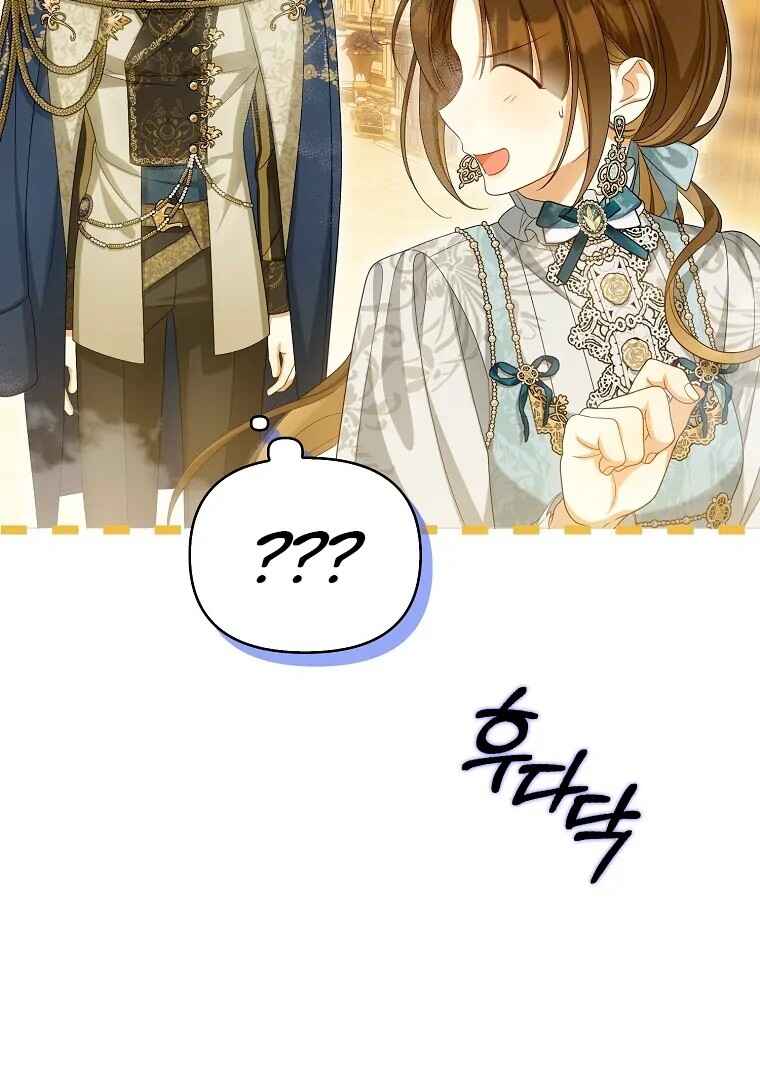 Gajja Anae ege Wae Jipchakhaseyo? Chapter 44 - Page 19