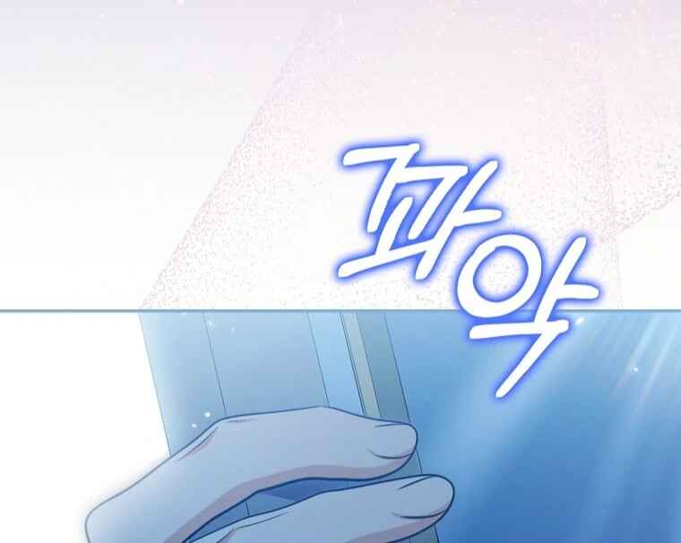 Gajja Anae ege Wae Jipchakhaseyo? Chapter 44 - Page 72