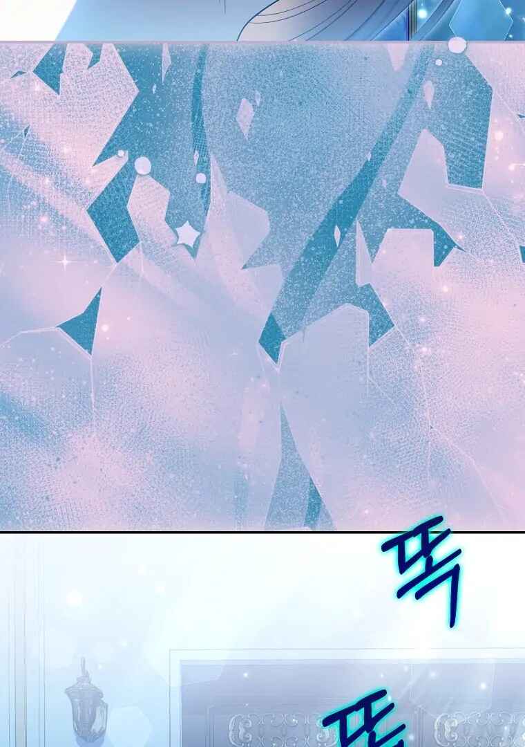 Gajja Anae ege Wae Jipchakhaseyo? Chapter 44 - Page 81