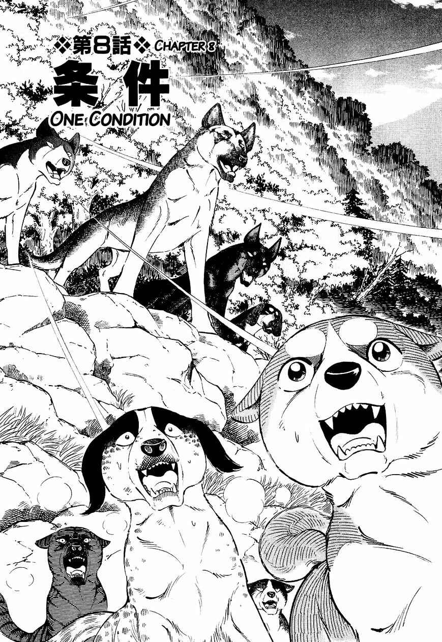 Ginga Densetsu Weed Chapter 28 - Page 2