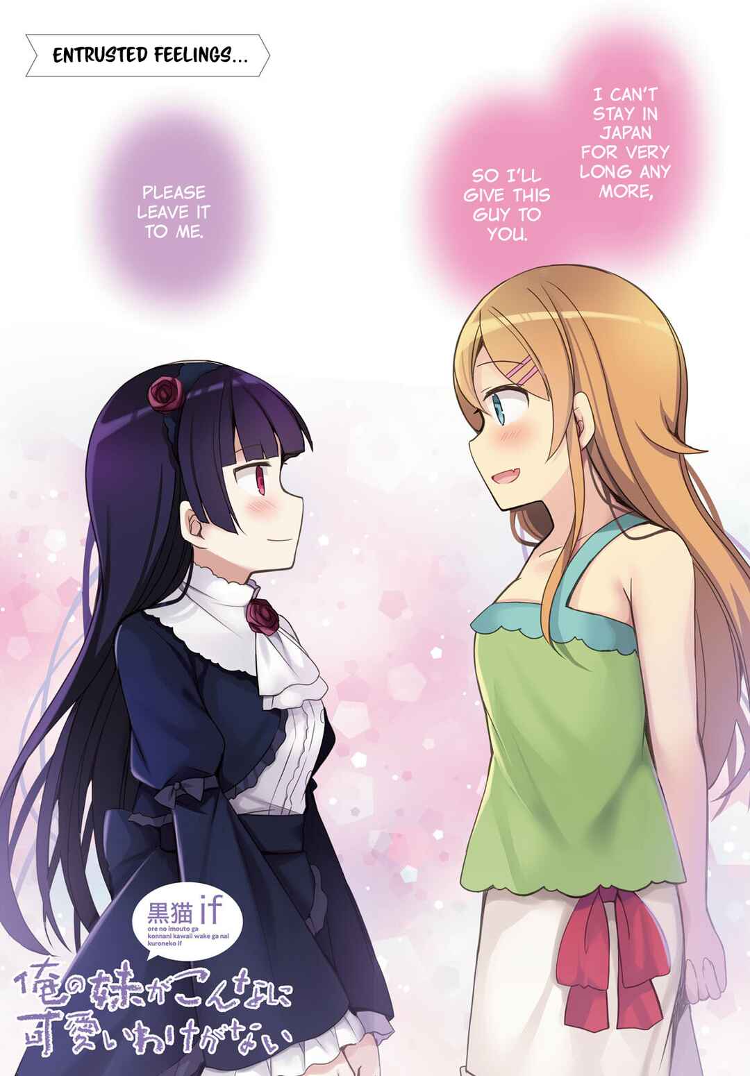 Ore no Imouto ga Konna ni Kawaii Wake ga Nai: Kuroneko If Chapter 21 - Page 1