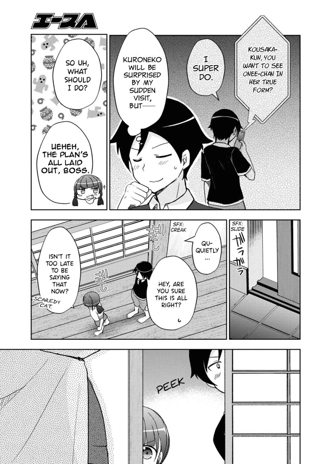 Ore no Imouto ga Konna ni Kawaii Wake ga Nai: Kuroneko If Chapter 21 - Page 9