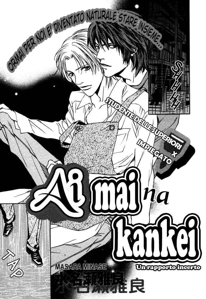 Mijuku na Kareshi Chapter 1 - Page 2