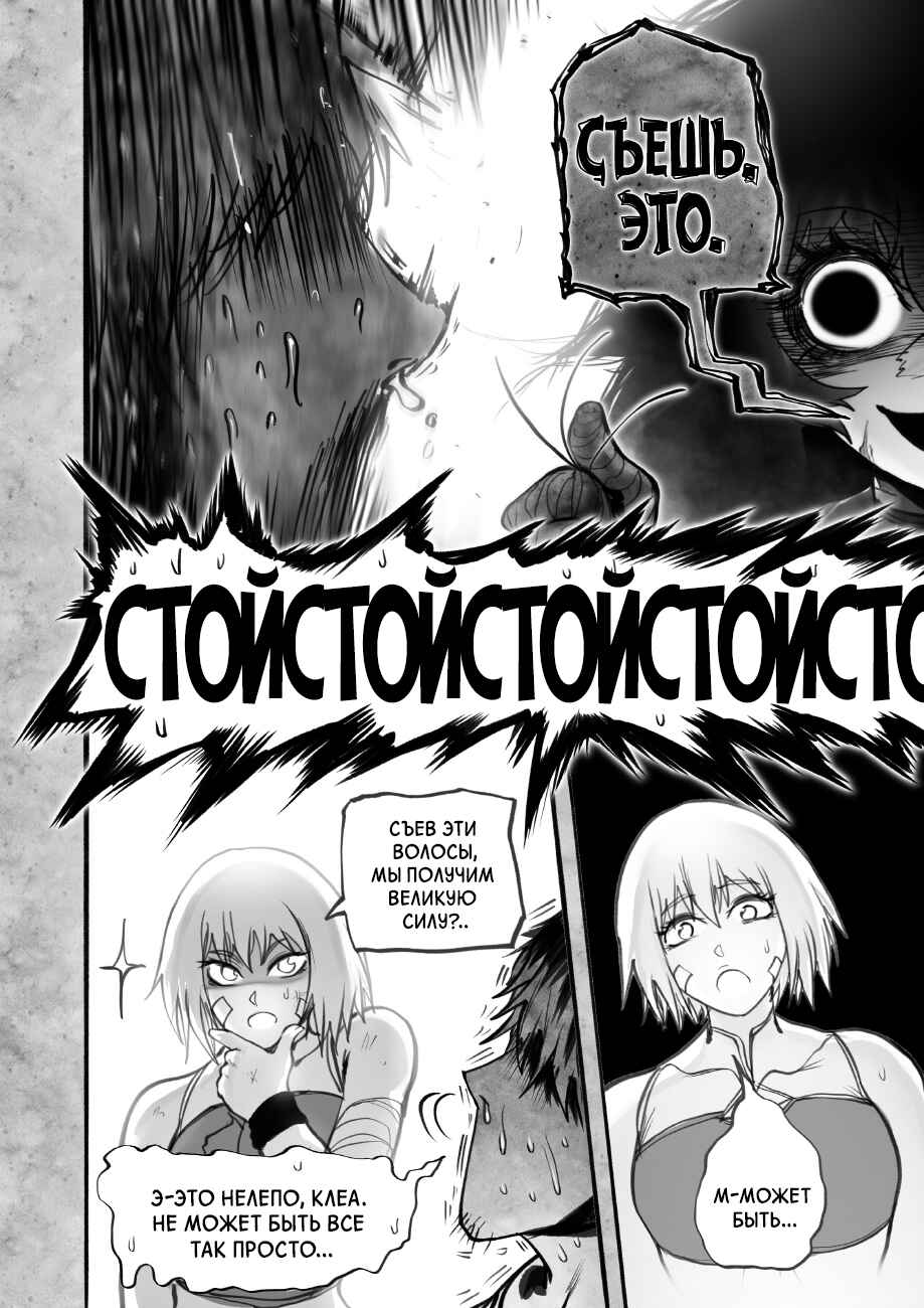Ramia-Yana Chapter 9.1 - Page 10