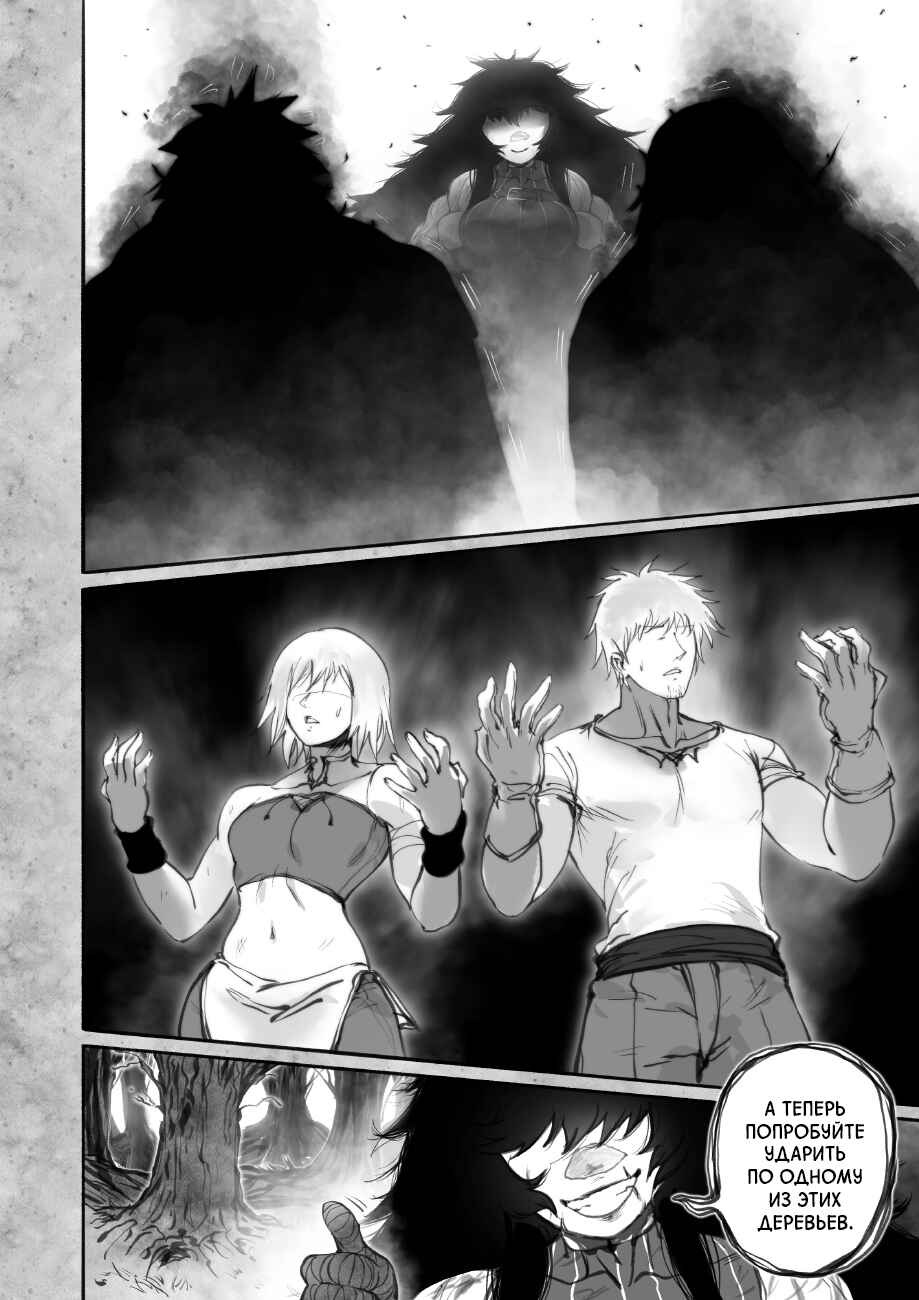 Ramia-Yana Chapter 9.1 - Page 12