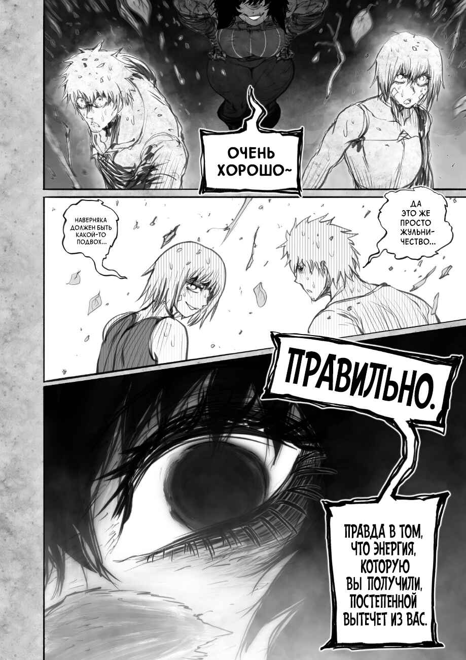 Ramia-Yana Chapter 9.1 - Page 14