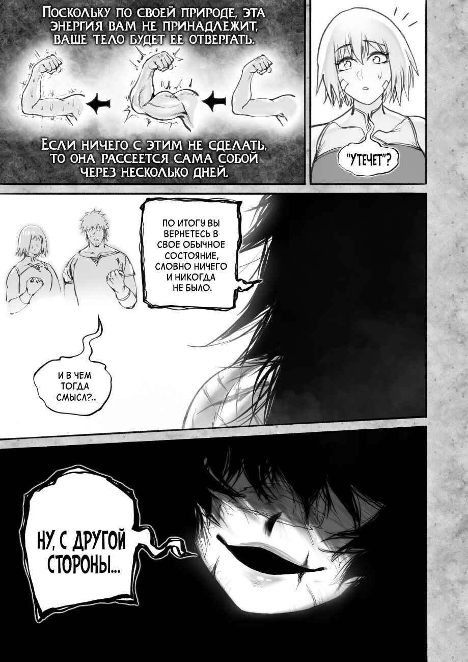 Ramia-Yana Chapter 9.1 - Page 15