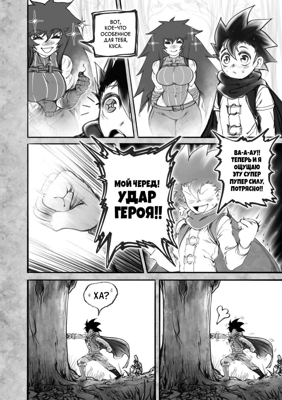 Ramia-Yana Chapter 9.1 - Page 18