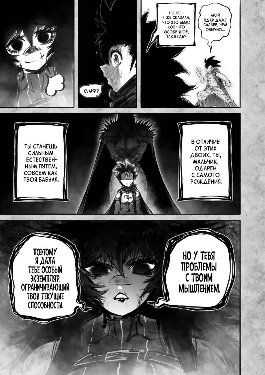 Ramia-Yana Chapter 9.1 - Page 19