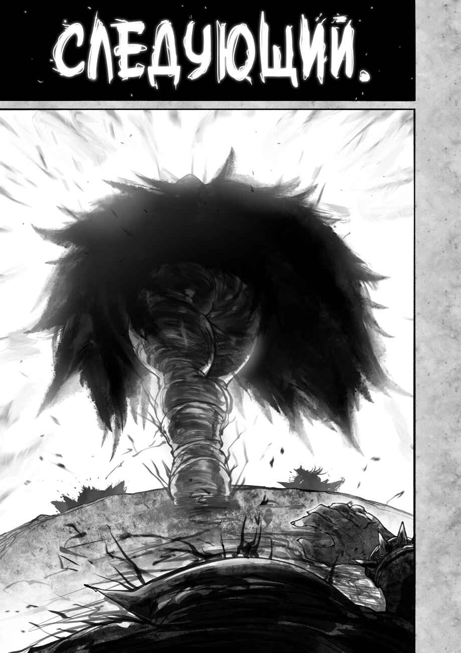 Ramia-Yana Chapter 9.1 - Page 3
