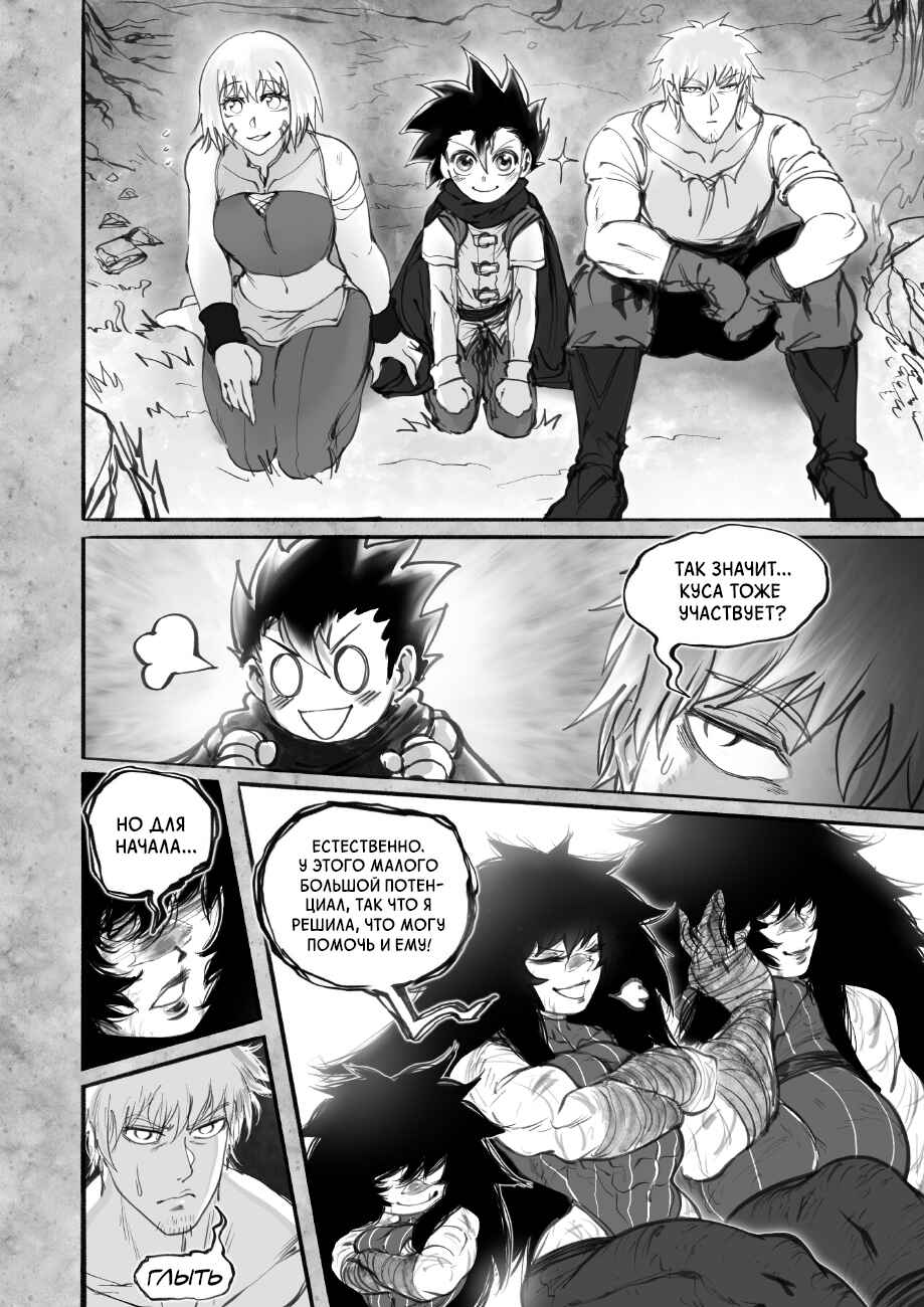 Ramia-Yana Chapter 9.1 - Page 8