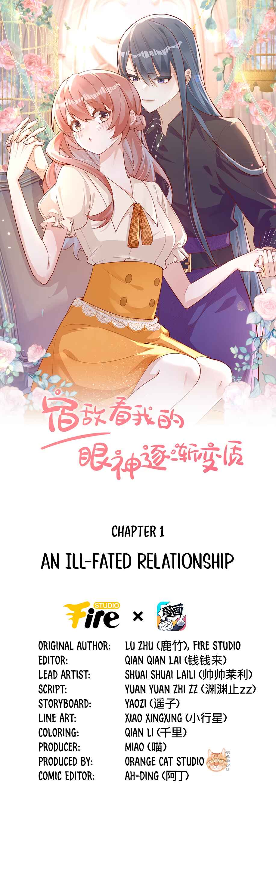 The Way My Nemesis Looks At Me Is Slowly Shifting Chapter 1 - Page 1