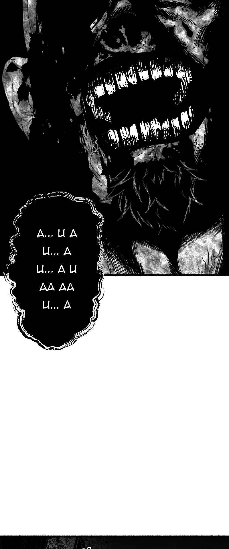 Purgator Of Perdition Chapter 2 - Page 11