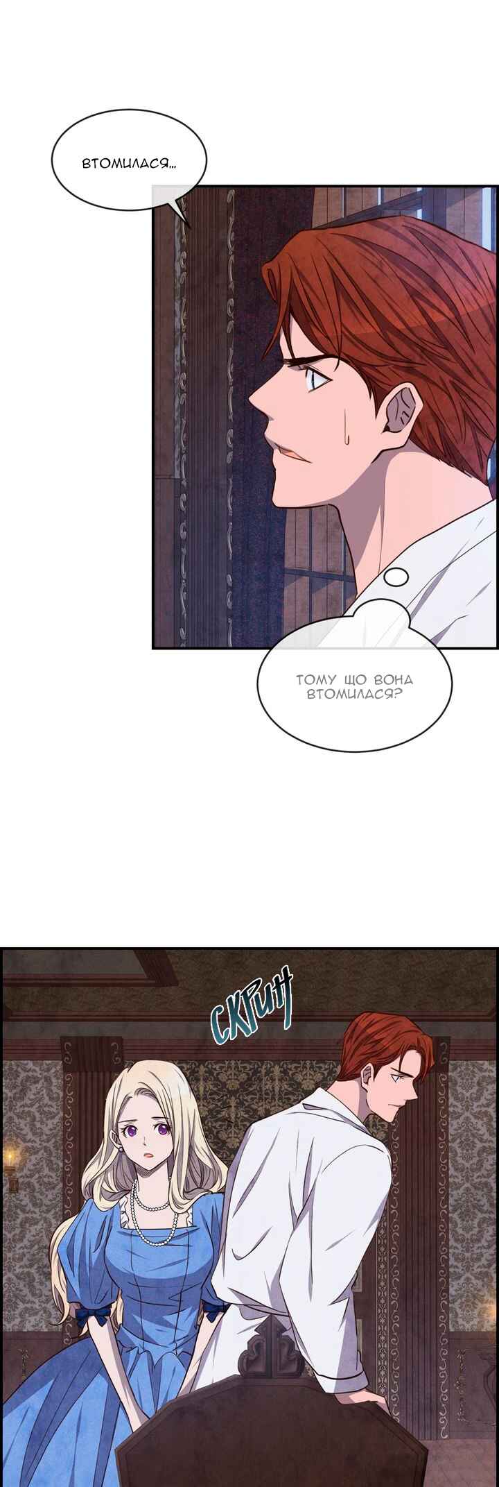 Ingrid, the White Deer Chapter 39 - Page 12