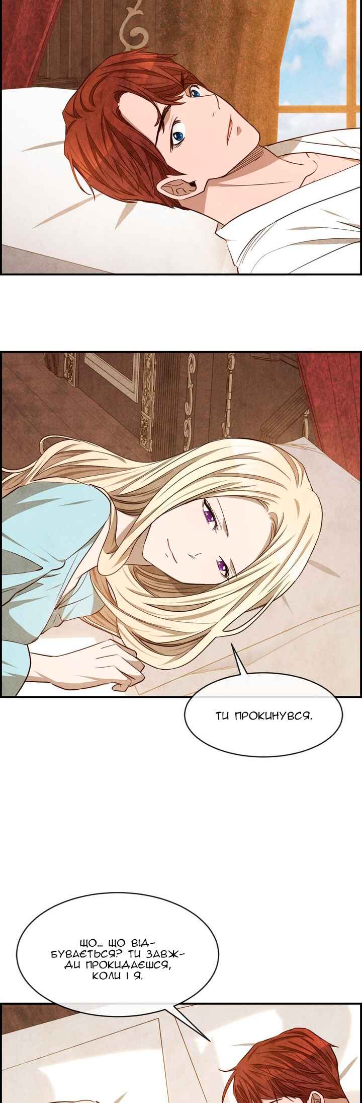 Ingrid, the White Deer Chapter 39 - Page 17