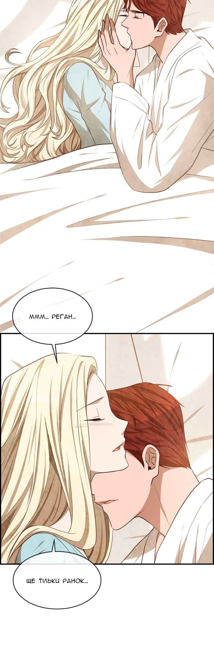 Ingrid, the White Deer Chapter 39 - Page 19