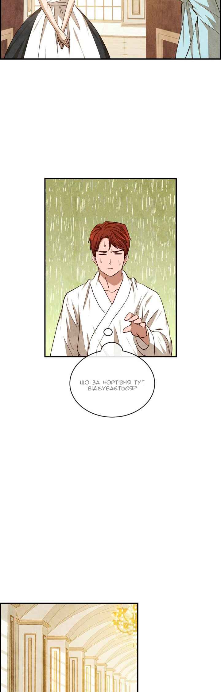 Ingrid, the White Deer Chapter 39 - Page 24