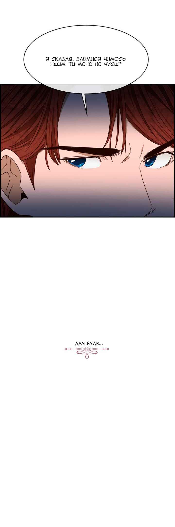 Ingrid, the White Deer Chapter 39 - Page 33
