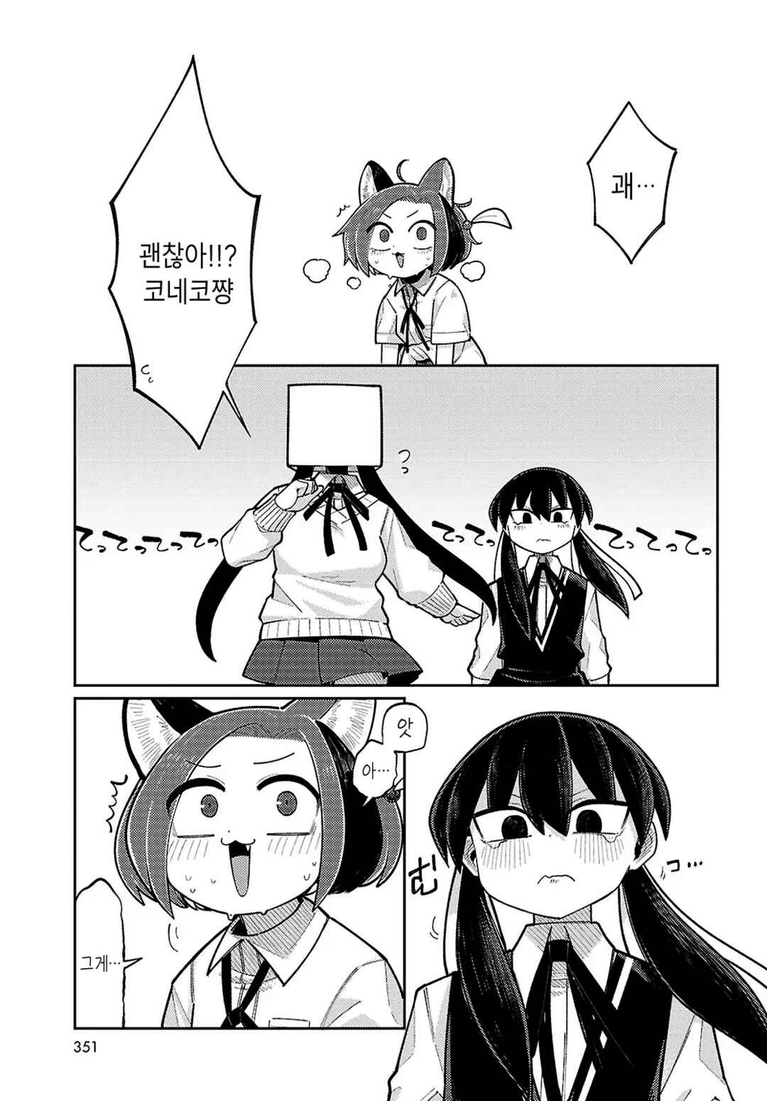 Happy Happia! Chapter 11 - Page 15