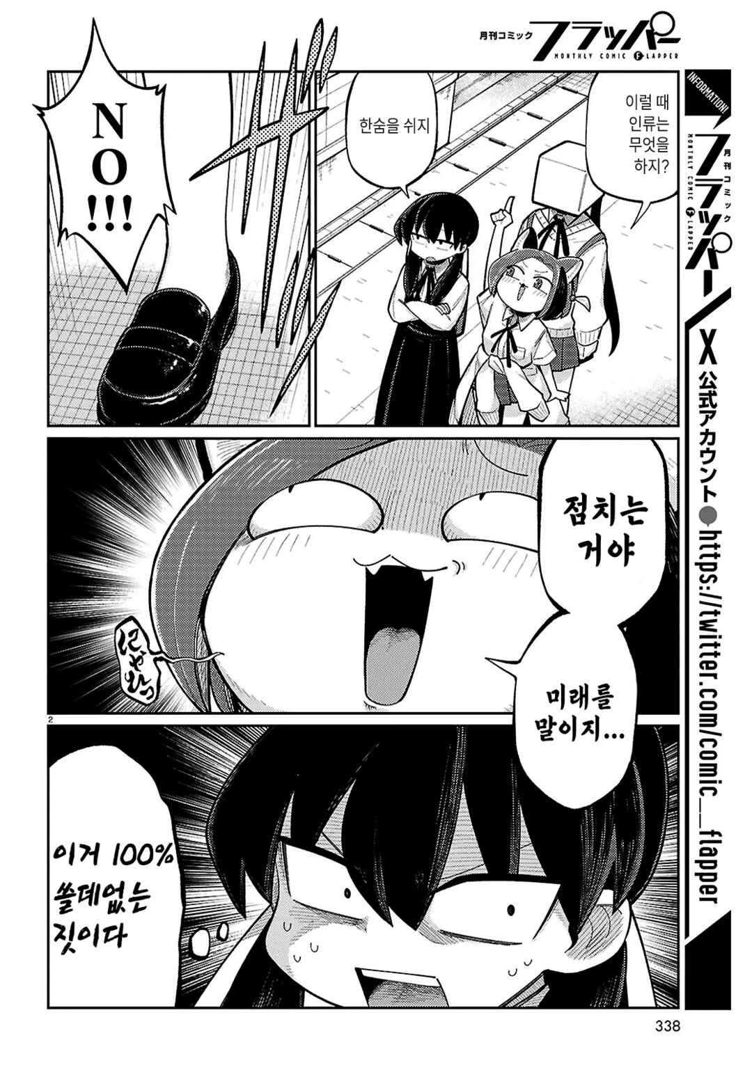 Happy Happia! Chapter 11 - Page 2