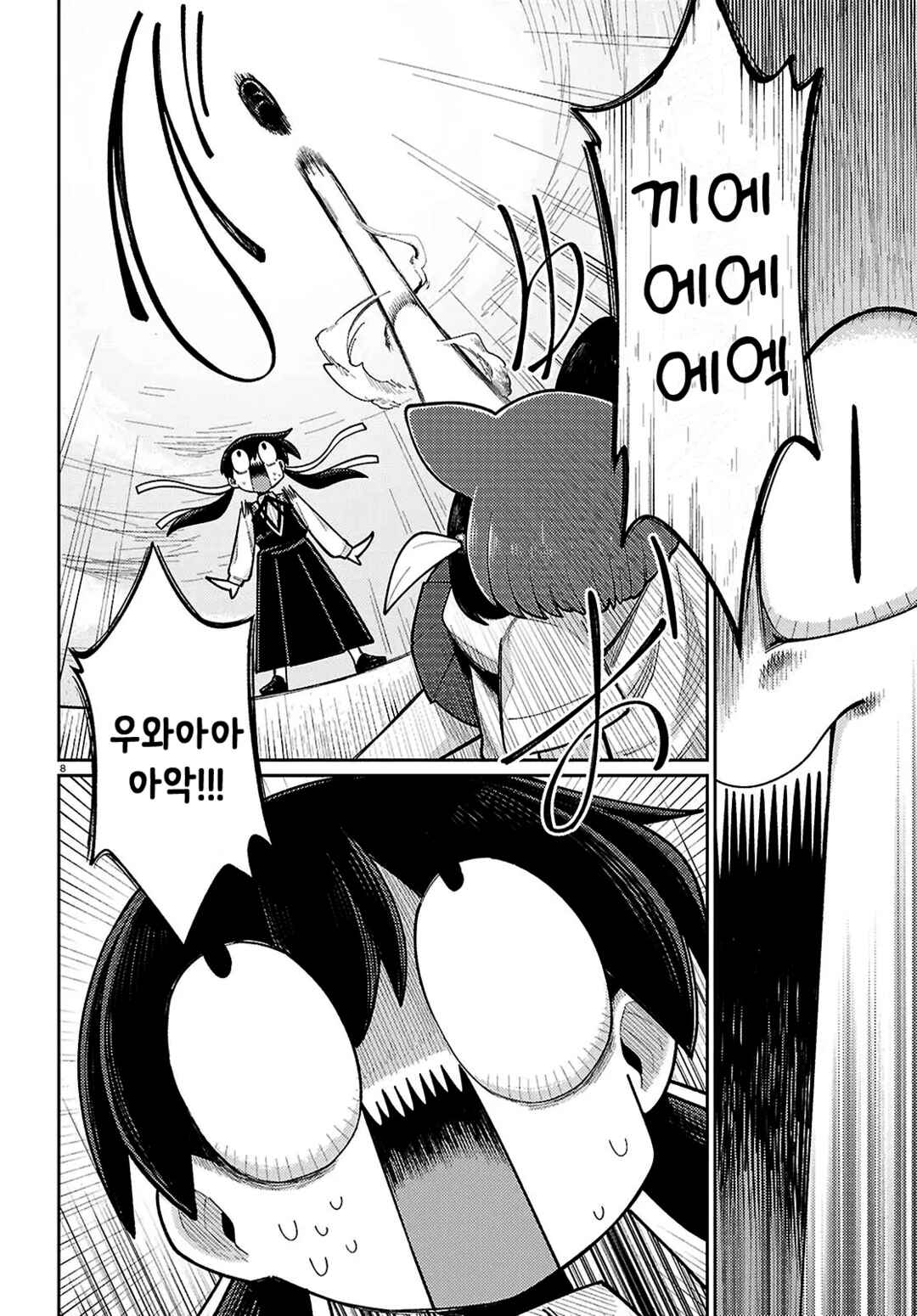 Happy Happia! Chapter 11 - Page 8