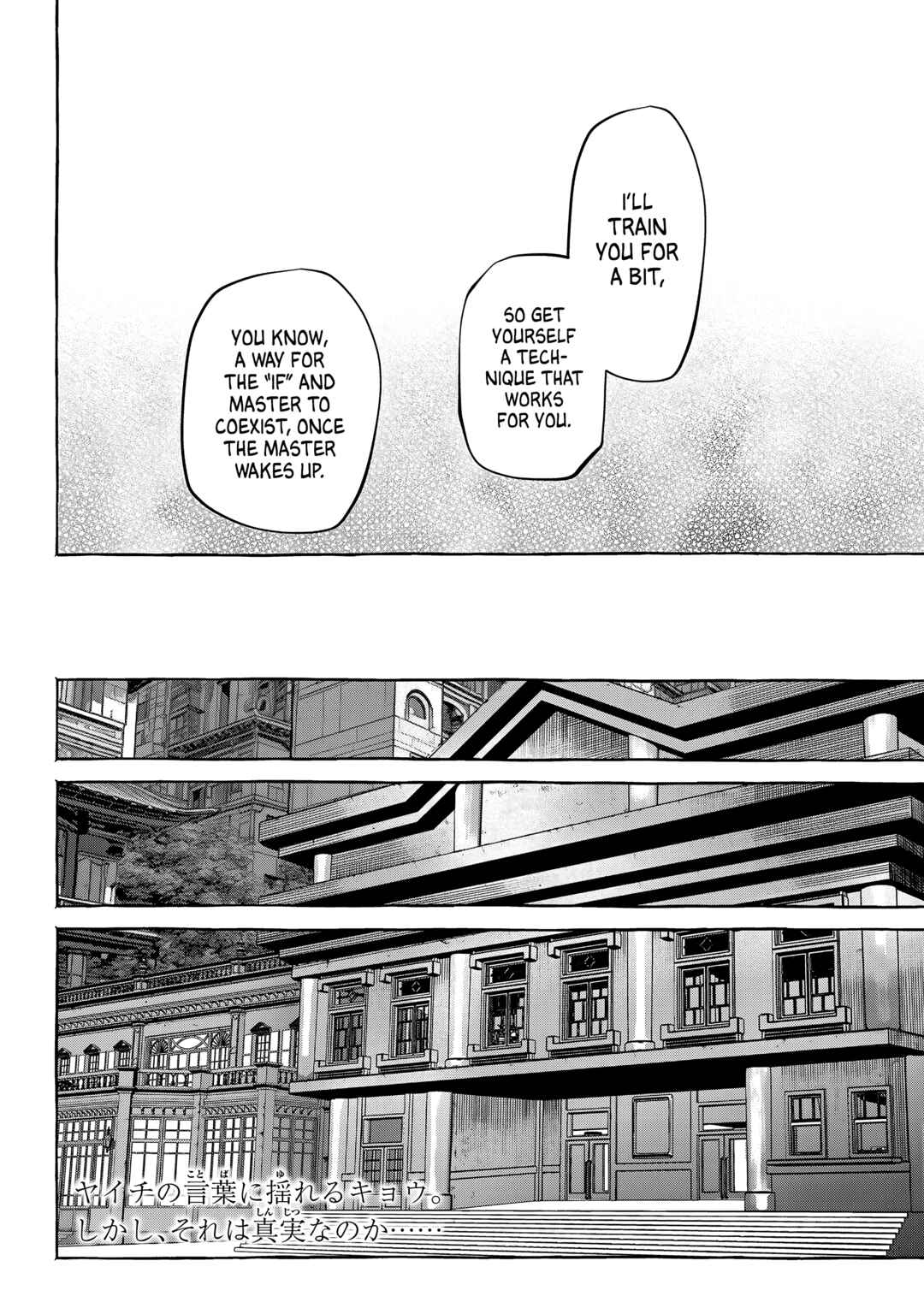 Myther Chapter 11 - Page 20