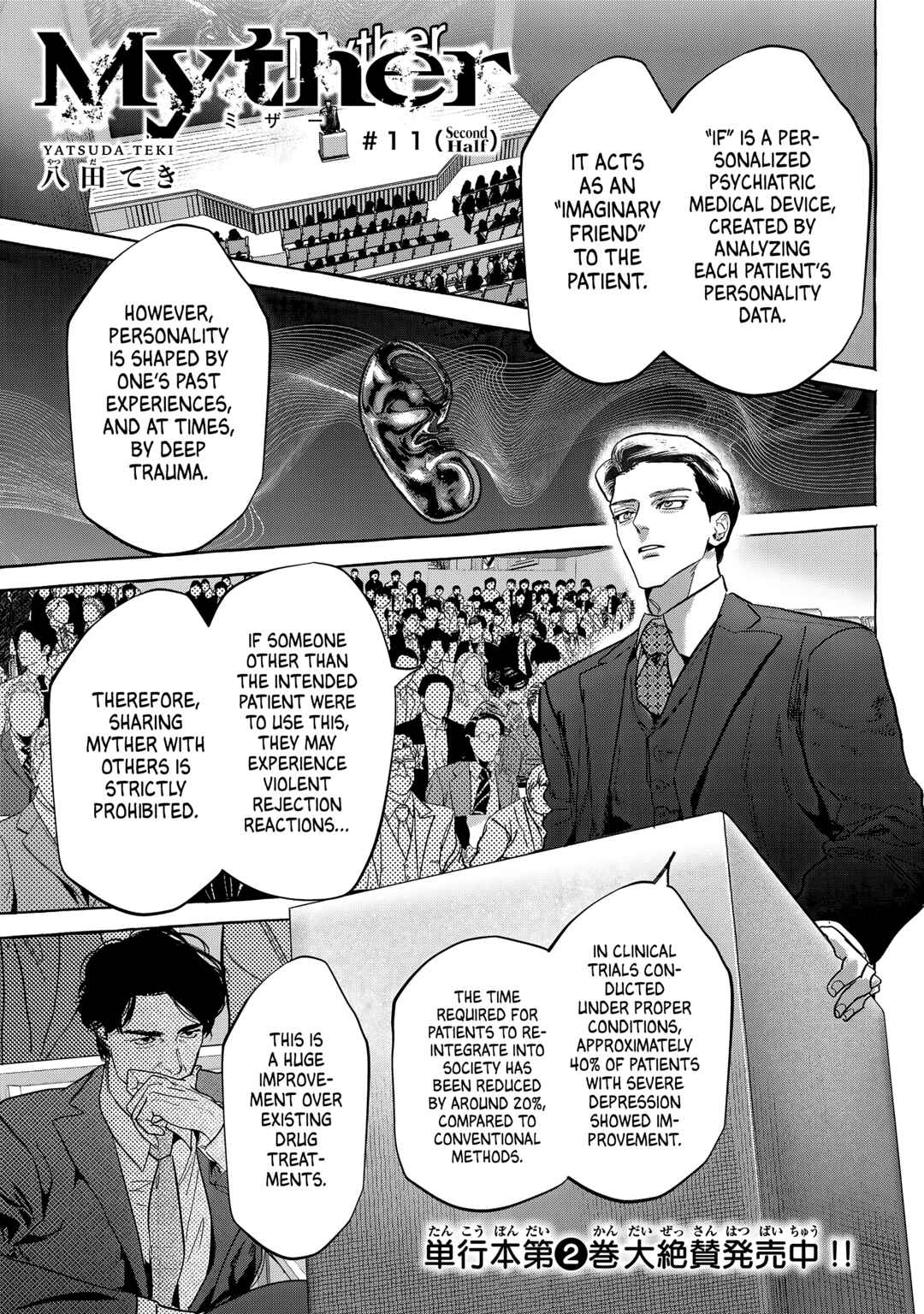 Myther Chapter 11 - Page 21