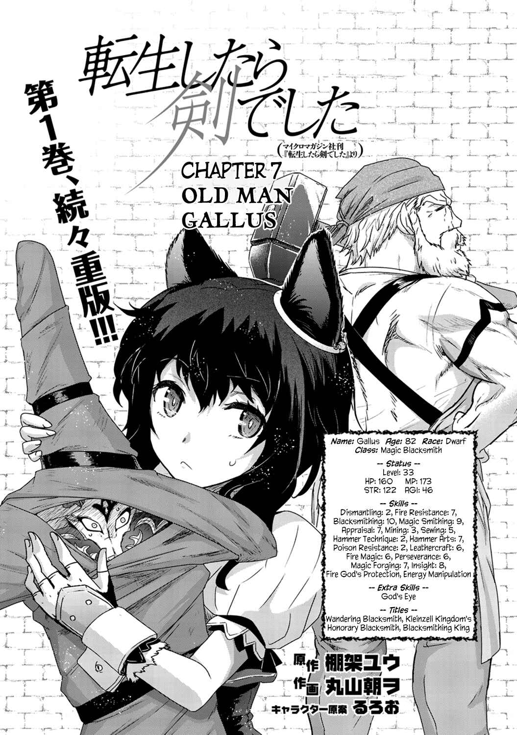 Tensei Shitara Ken deshita Chapter 7 - Page 2