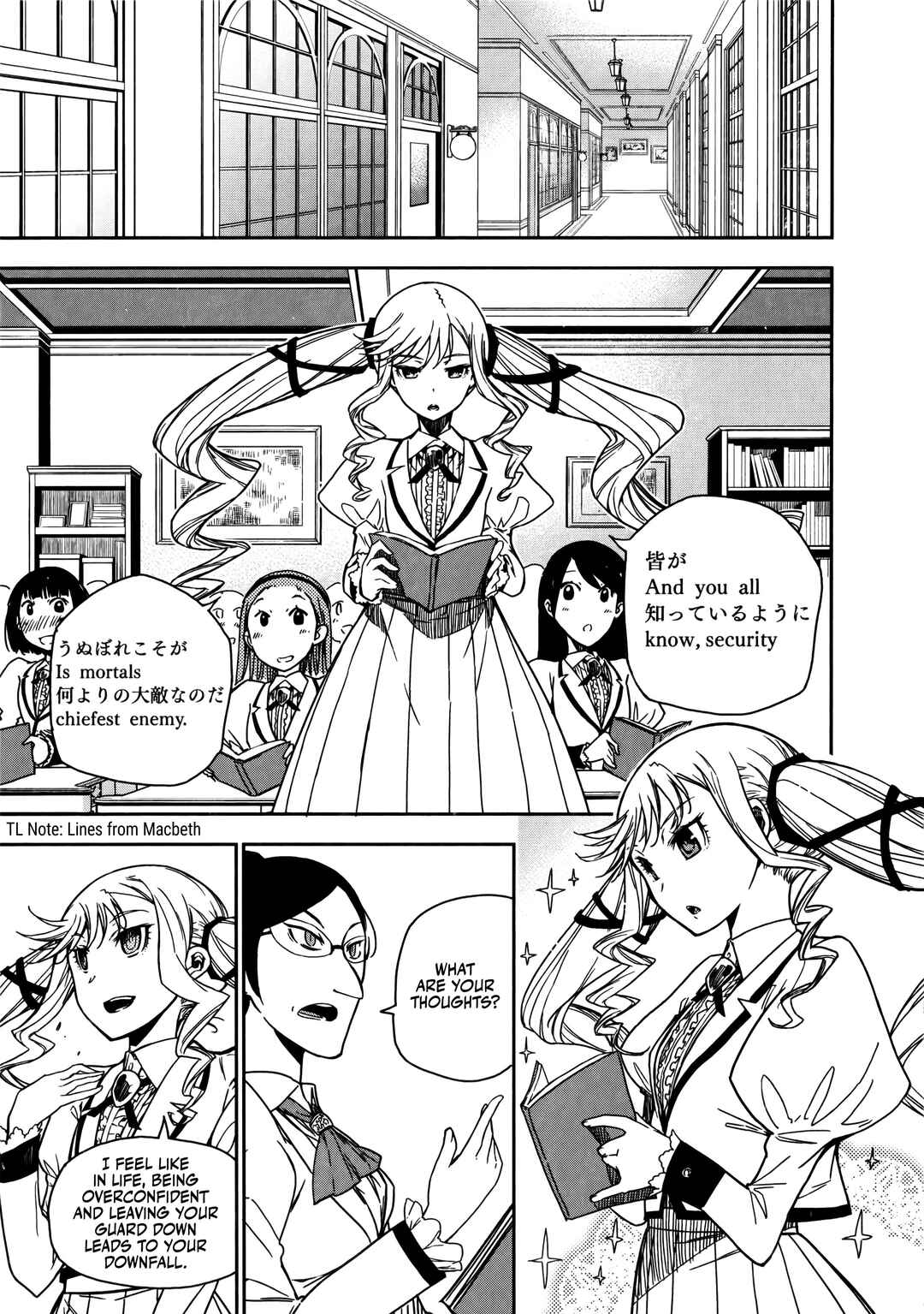 Rock wa Lady no Tashinami deshite Chapter 2 - Page 15