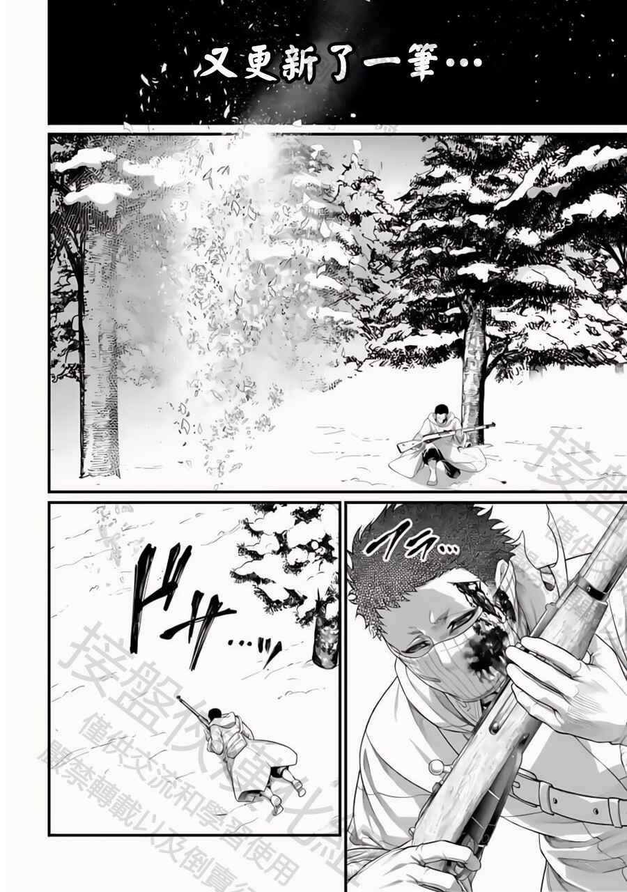 Shuumatsu no Valkyrie Chapter 105 - Page 38
