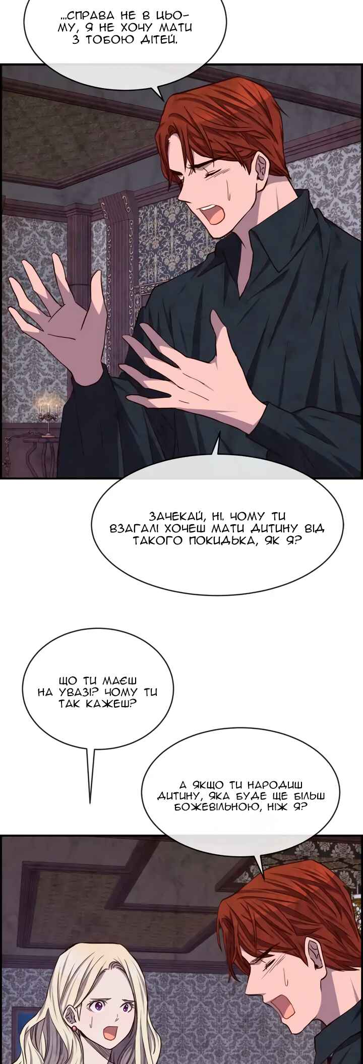 Ingrid, the White Deer Chapter 42 - Page 19