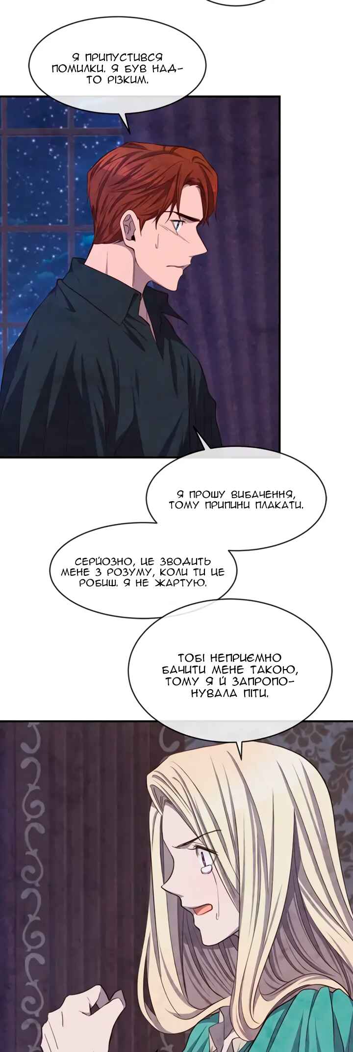Ingrid, the White Deer Chapter 42 - Page 2