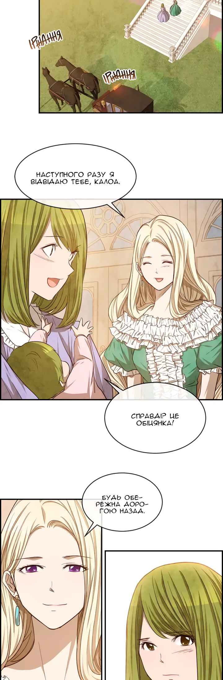 Ingrid, the White Deer Chapter 42 - Page 24