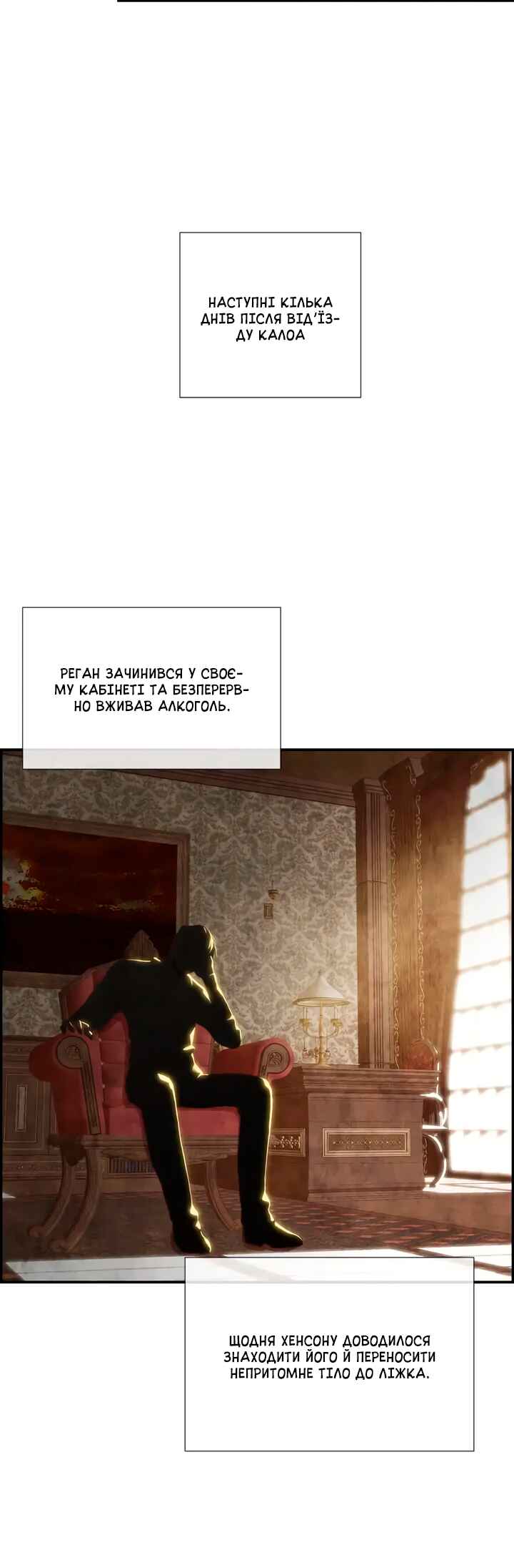 Ingrid, the White Deer Chapter 42 - Page 28