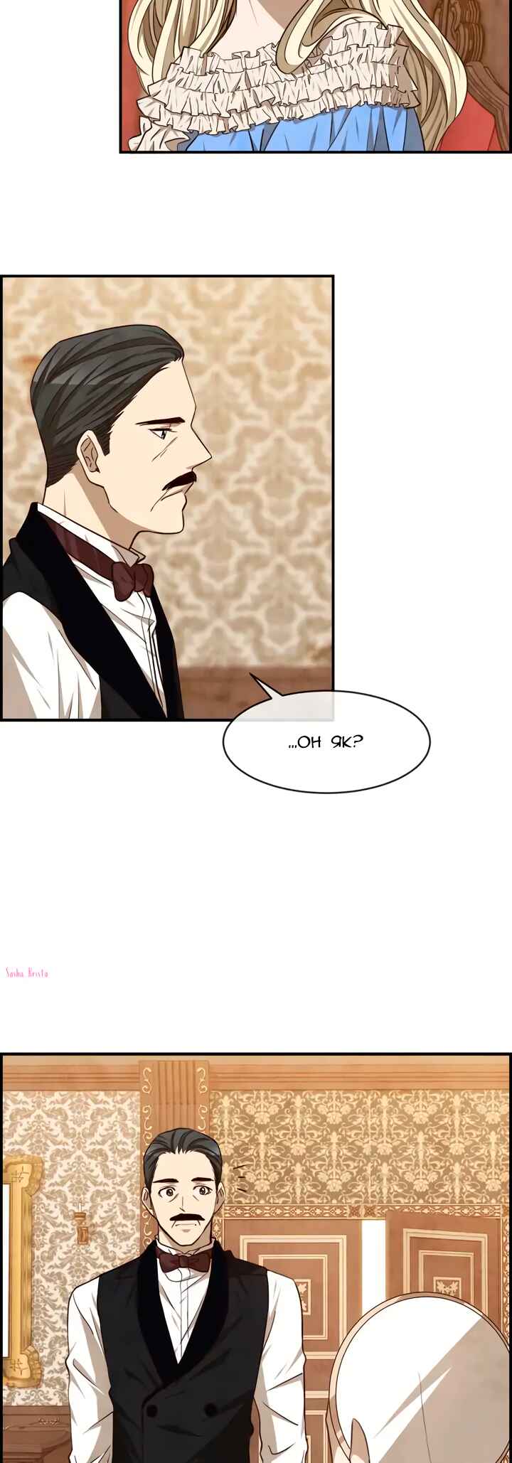 Ingrid, the White Deer Chapter 42 - Page 31
