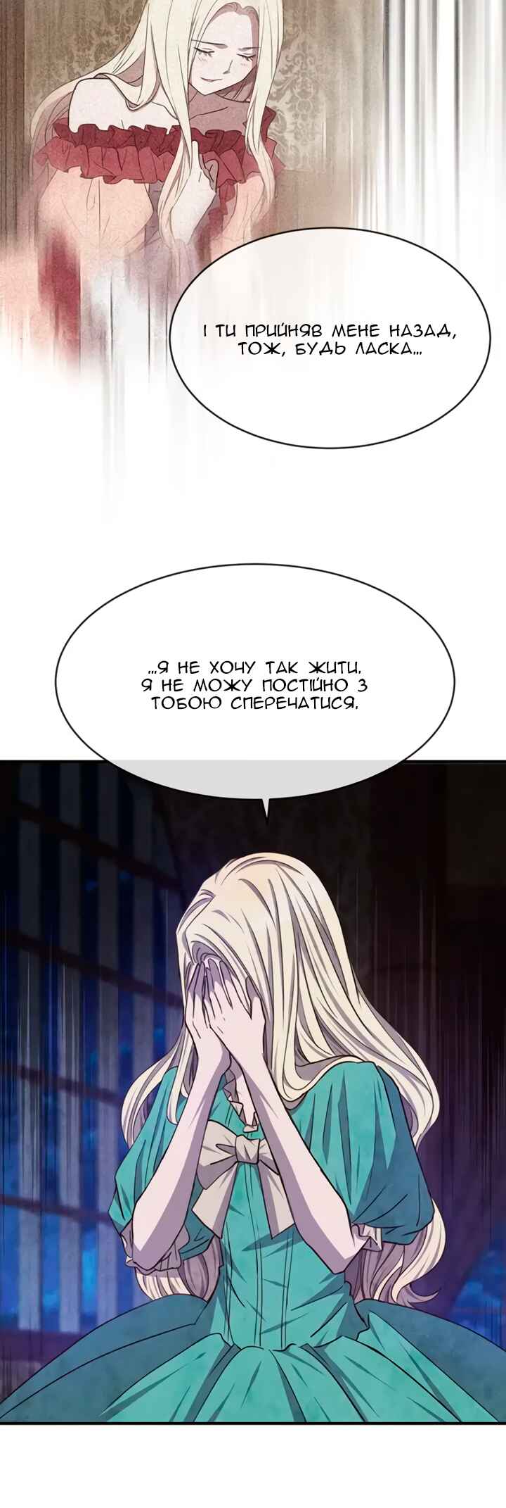 Ingrid, the White Deer Chapter 42 - Page 7