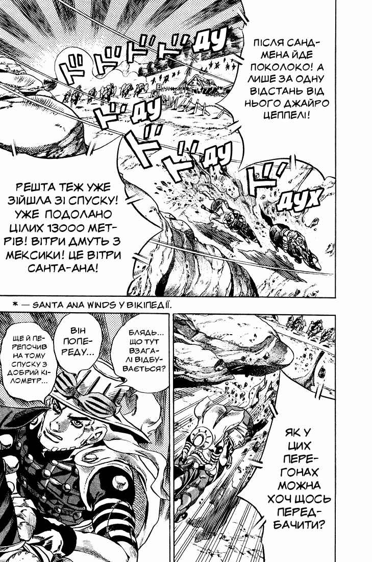 JoJo no Kimyou na Bouken: Part 7 - Steel Ball Run Chapter 10 - Page 10