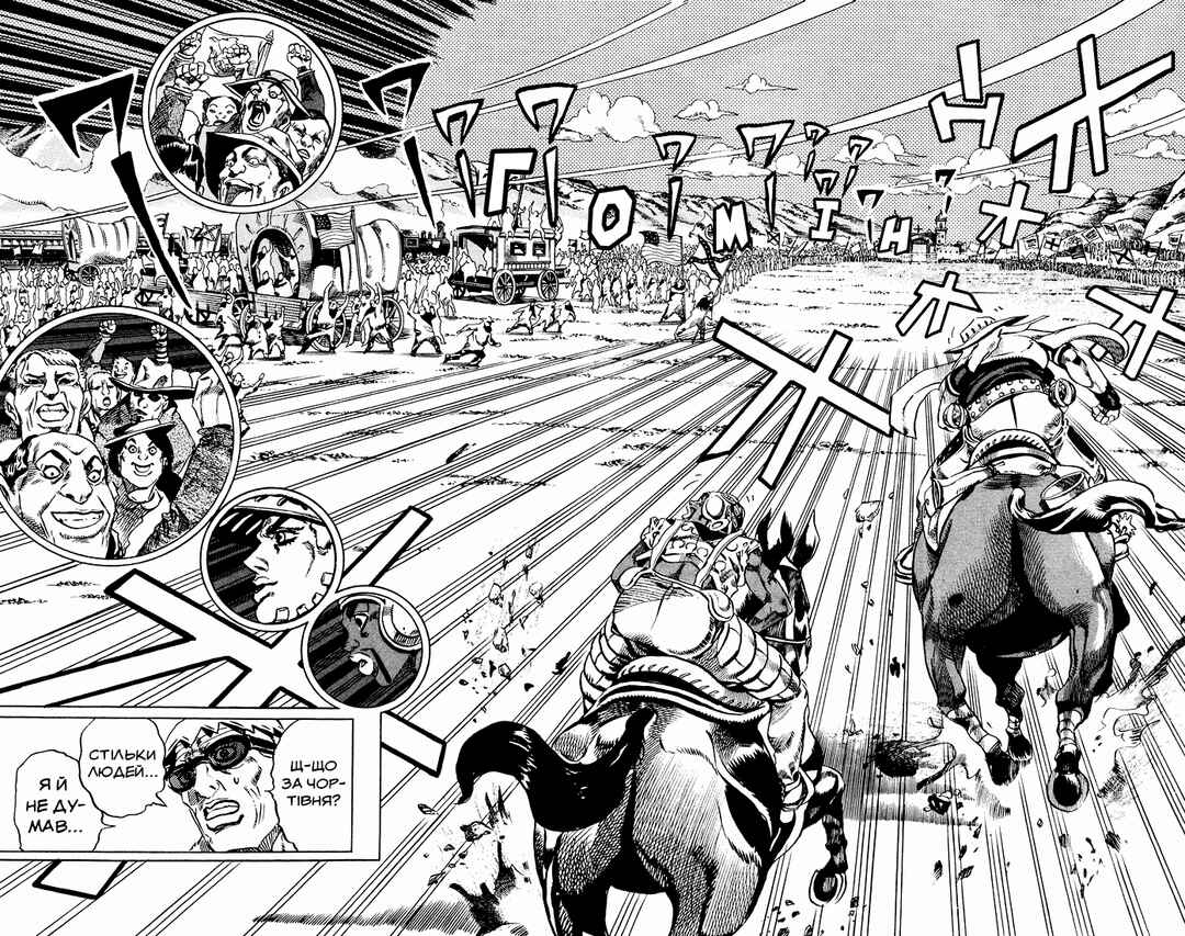 JoJo no Kimyou na Bouken: Part 7 - Steel Ball Run Chapter 10 - Page 14