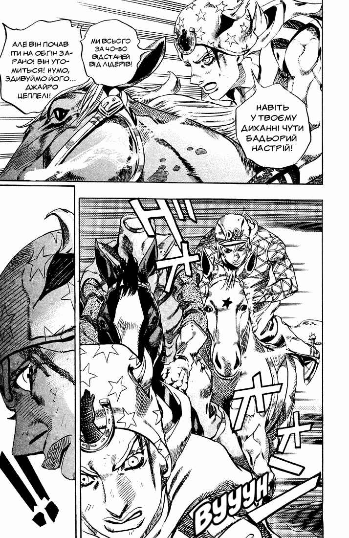 JoJo no Kimyou na Bouken: Part 7 - Steel Ball Run Chapter 10 - Page 18
